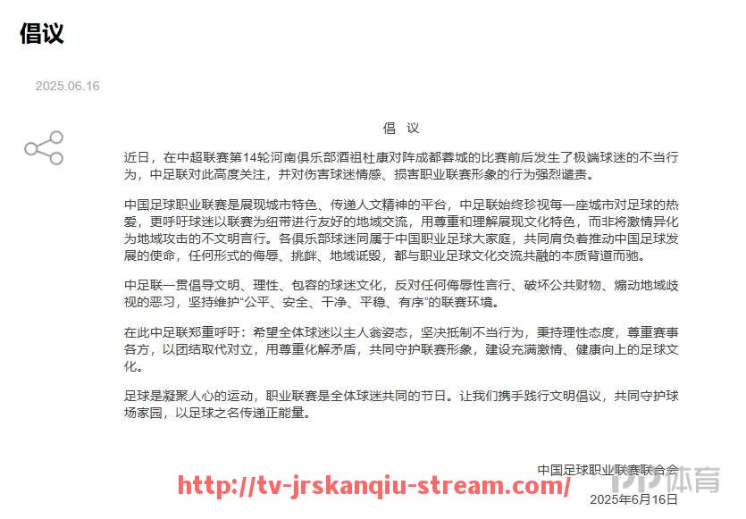 JRS低调看球-CBA总冠军赛场上遇足球记者，行业交错趣事盘点