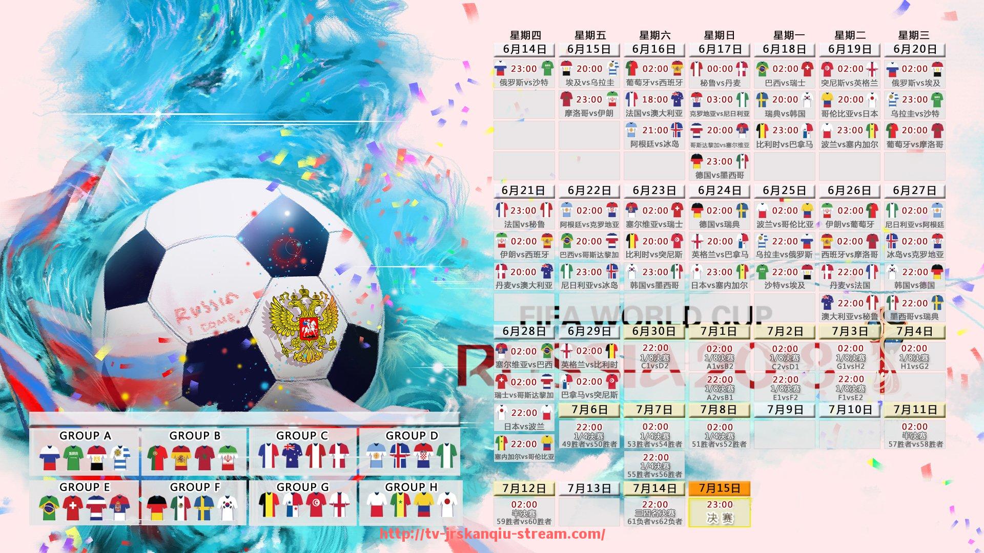 JRS低调看球-谁是幕后推手？世俱杯赛事主要赞助商名单大公开